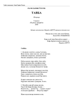 Tavba.pdf